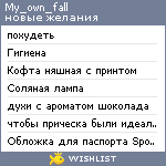 My Wishlist - my_own_fall