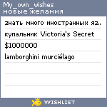 My Wishlist - my_own_wishes