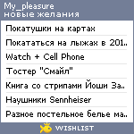 My Wishlist - my_pleasure