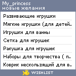 My Wishlist - my_princess