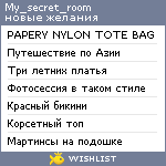 My Wishlist - my_secret_room