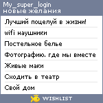 My Wishlist - my_super_login