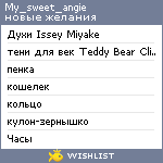 My Wishlist - my_sweet_angie