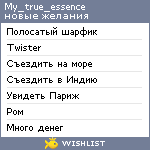 My Wishlist - my_true_essence