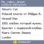 My Wishlist - my_valery_dream