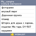 My Wishlist - my_vampire