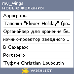 My Wishlist - my_wings