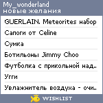 My Wishlist - my_wonderland