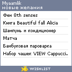 My Wishlist - myaamlik