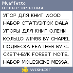 My Wishlist - myaffetto