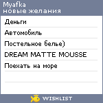 My Wishlist - myafka