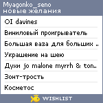 My Wishlist - myagonko_seno