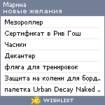 My Wishlist - myakova