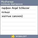 My Wishlist - myalterego