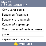 My Wishlist - myartt