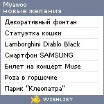 My Wishlist - myawoo