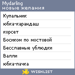 My Wishlist - mydarling