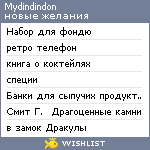 My Wishlist - mydindindon