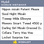 My Wishlist - mydoll