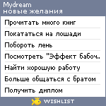 My Wishlist - mydream