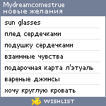 My Wishlist - mydreamcomestrue