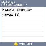 My Wishlist - mydriasys