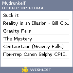 My Wishlist - mydrunkelf