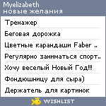 My Wishlist - myelizabeth