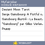 My Wishlist - myfairjoker