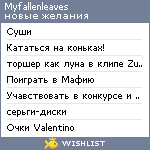 My Wishlist - myfallenleaves