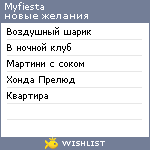 My Wishlist - myfiesta