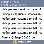 My Wishlist - myflowerdream