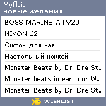 My Wishlist - myfluid