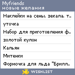 My Wishlist - myfriends