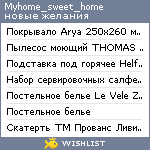 My Wishlist - myhome_sweet_home