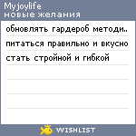 My Wishlist - myjoylife