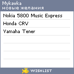 My Wishlist - mykawka