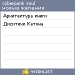 My Wishlist - mykolan