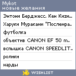 My Wishlist - mykot