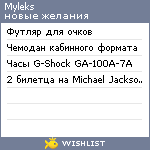 My Wishlist - myleks