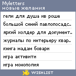 My Wishlist - myletters