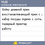 My Wishlist - mylili