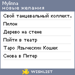 My Wishlist - mylinna