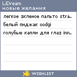 My Wishlist - mylittledream