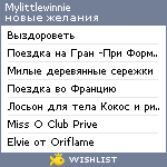 My Wishlist - mylittlewinnie