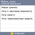 My Wishlist - mylove_sunny