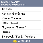 My Wishlist - mylovelyvanity