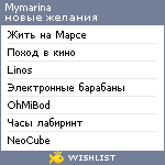 My Wishlist - mymarina