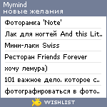 My Wishlist - mymind