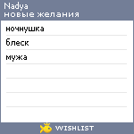 My Wishlist - mynadya